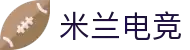 米兰电竞 - 传承竞技之魂，开启电竞新篇"